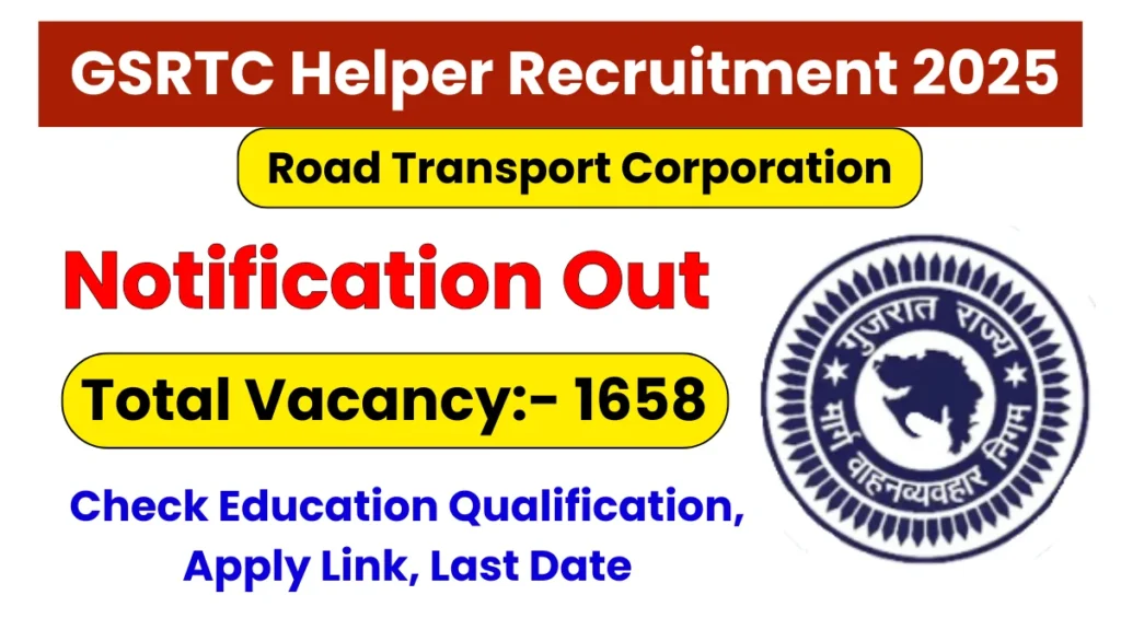 GSRTC Recruitment 2024