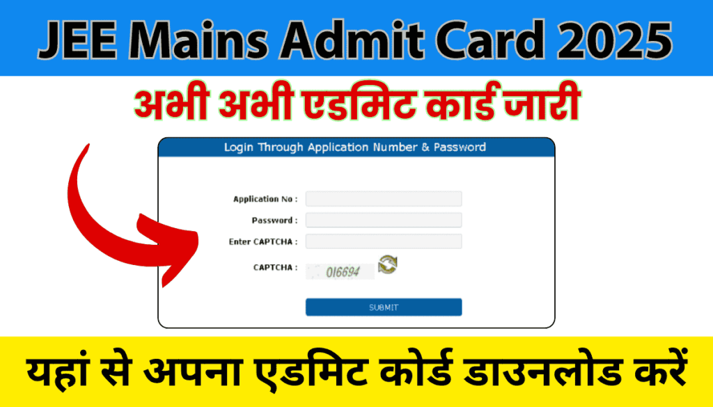 JEE Main Admit Card 2025 live