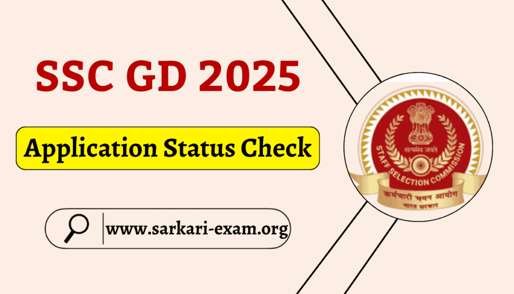 SSC GD 2025 Application Status Out