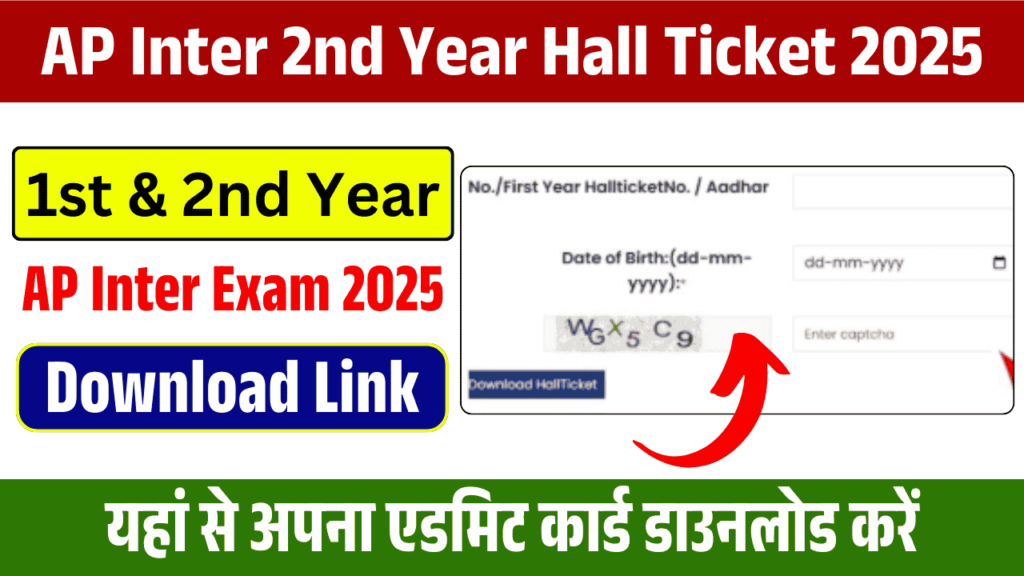 AP Inter 2nd Year Hall Ticket 2025