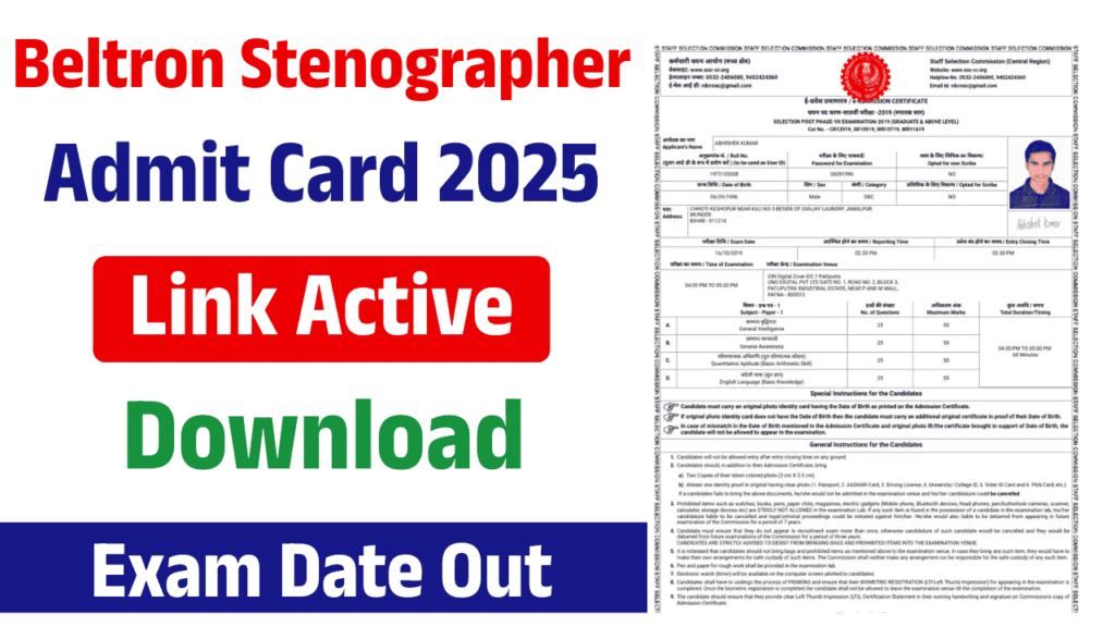 Beltron Stenographer Admit Card 2025