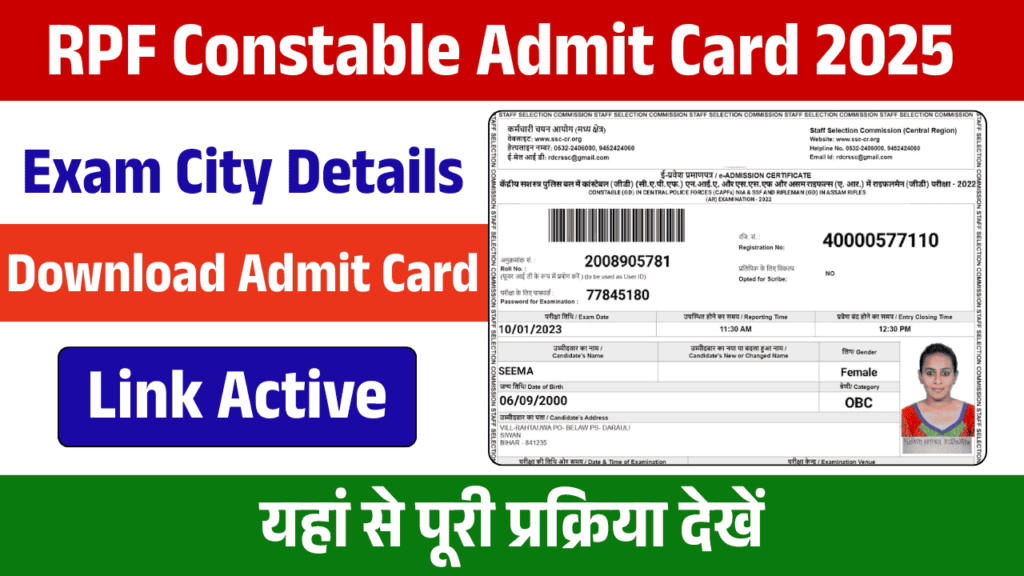 Railway RPF Constable Admit Card 2025