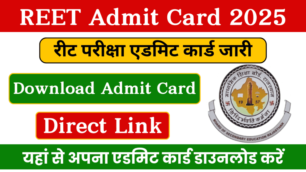 Rajasthan REET Admit Card 2025