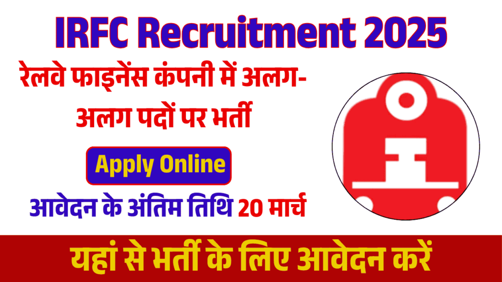 IRFC Various Manager Recruitment 2025