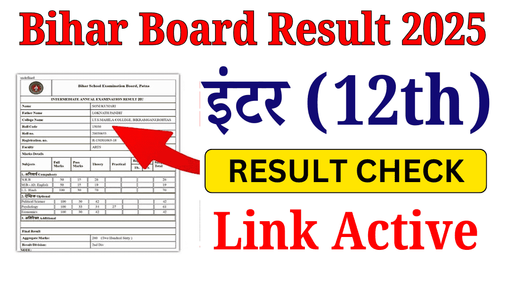 Bihar Board 12th Result 2025 Announced