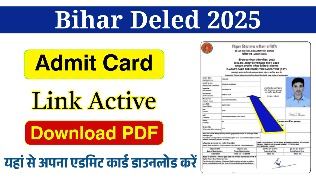 Bihar DElEd Admit Card 2025 Release