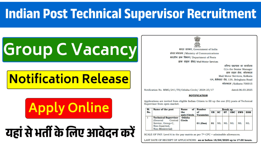 India Post Technical Supervisor Recruitment 2025