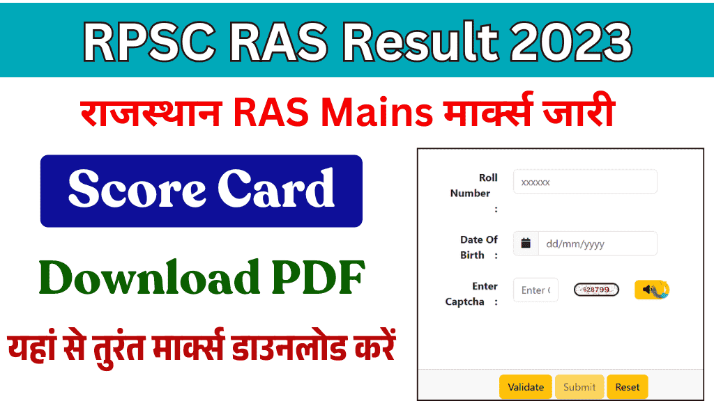 RPSC RAS Mains Marks 2023 Released