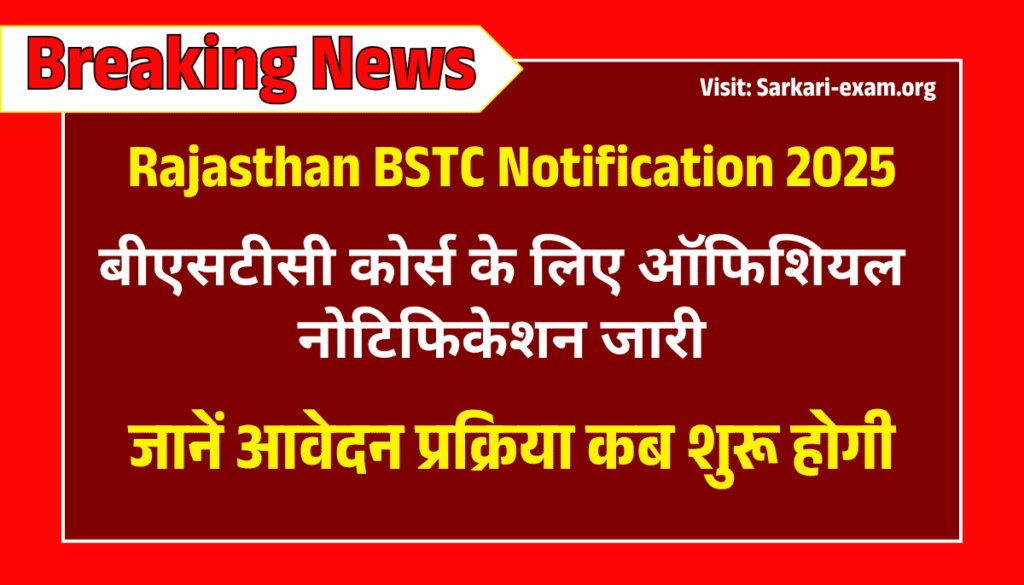 Rajasthan BSTC 2025 Notification