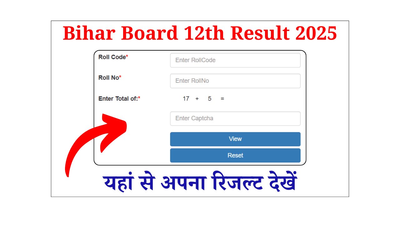 Bihar Board Class 12th Result 2025